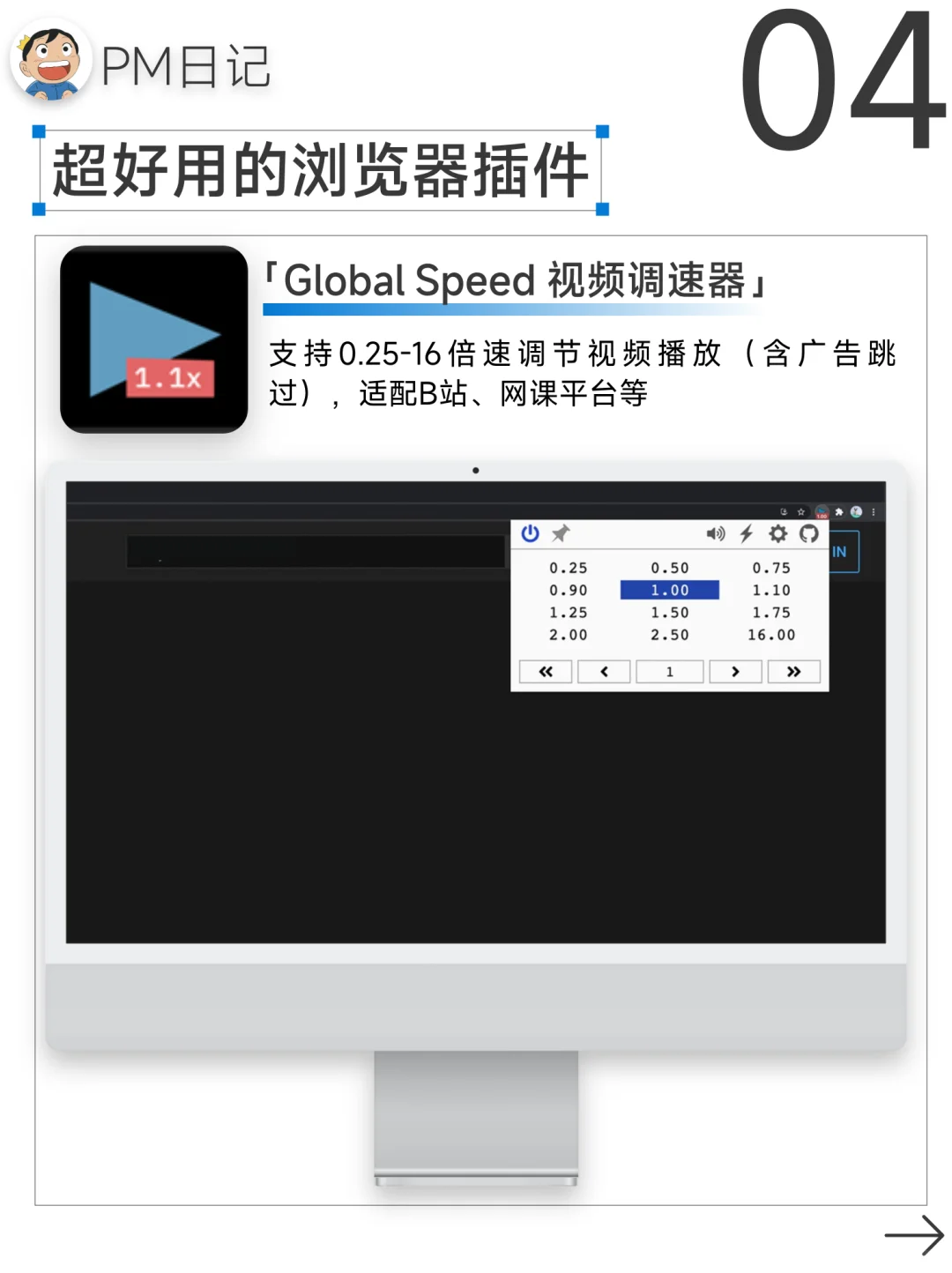 ✨打工人&学生党狂喜的Edge6个效率插件！