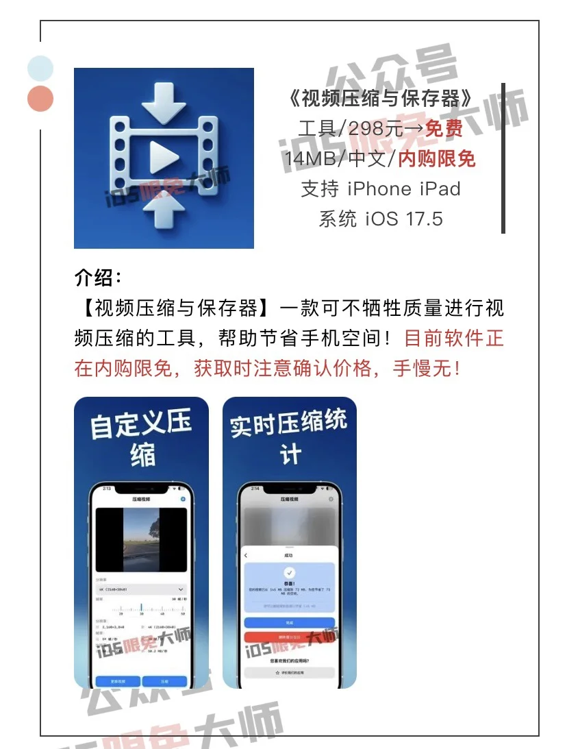 7月20日精选iOS限免软件