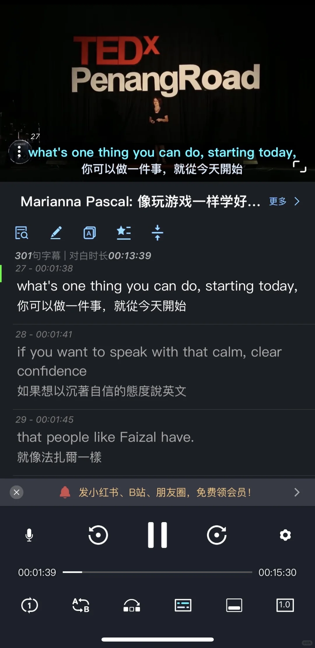 学英语不费力!一个APP搞定‘听、说、读、写’