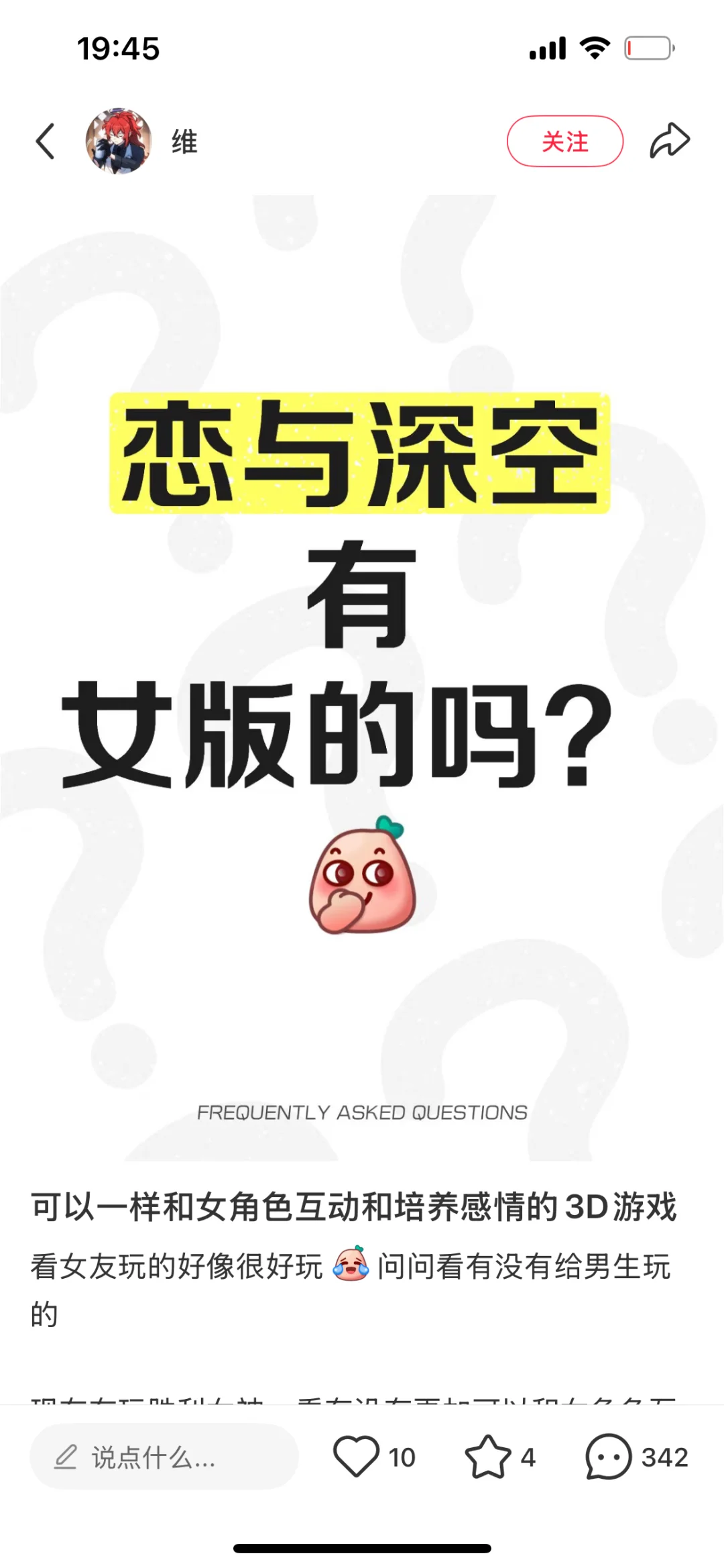 不让评论我急了