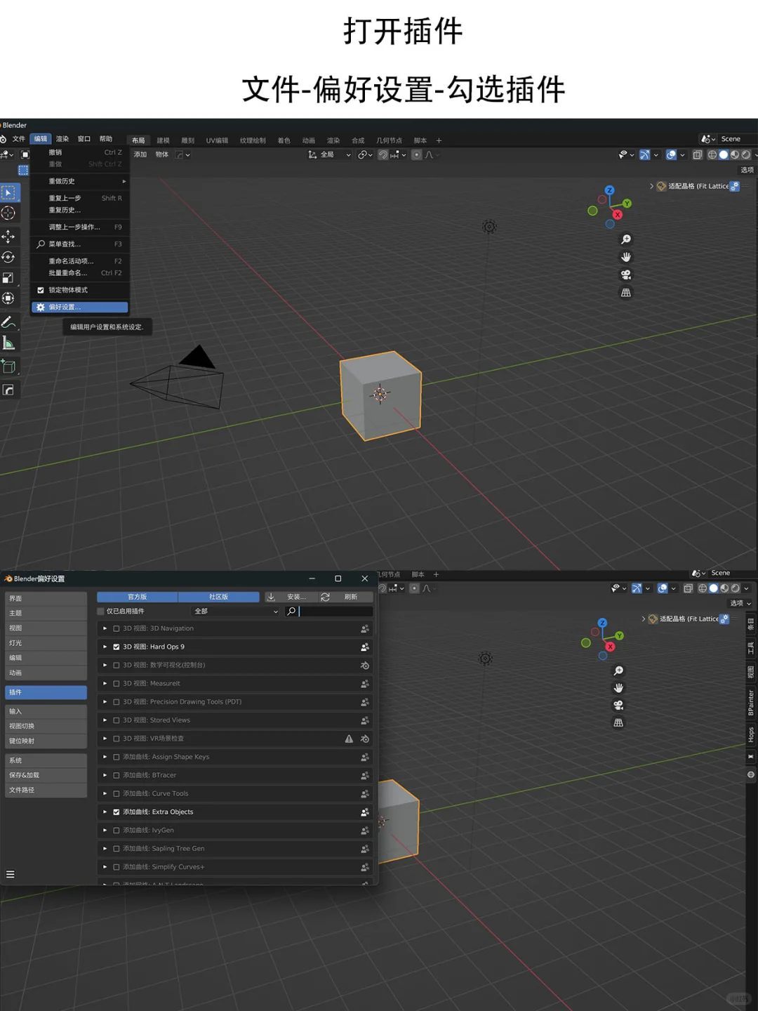 Blender自带外挂！这5个插件让我建模快疯了
