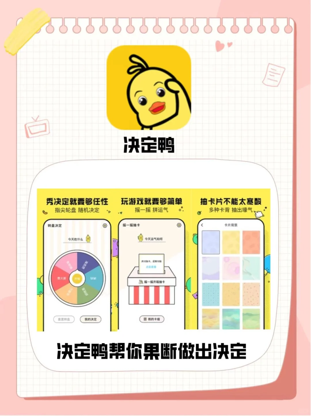 ❗️码住这几个APP，快速告别选择困难症💕