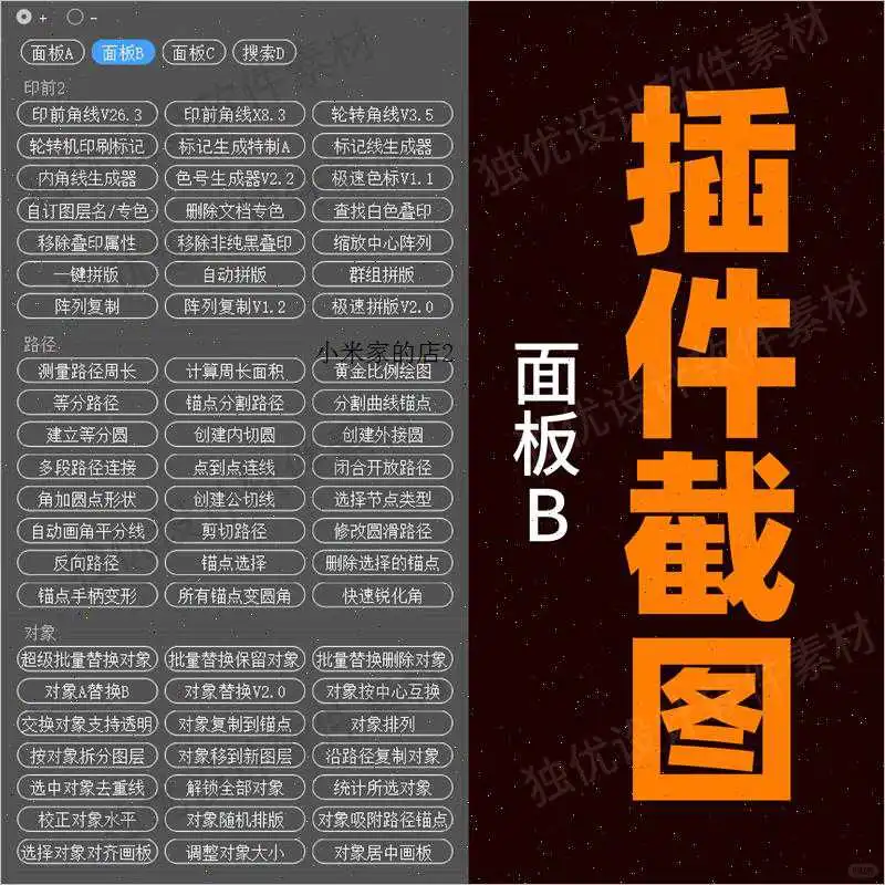 AI插件脚本合集，设计神器大公开🌊