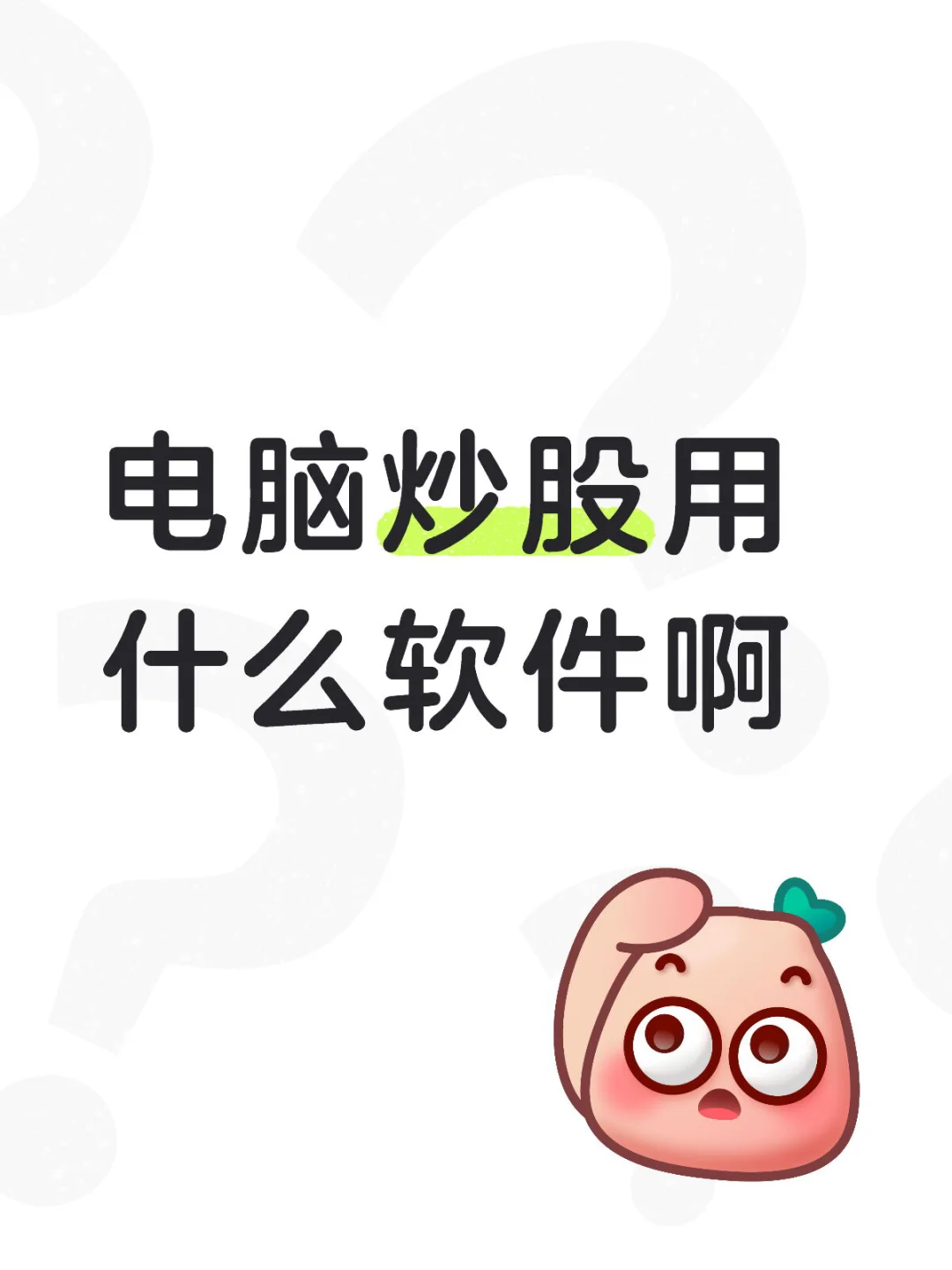 都是上个世纪的软件样式