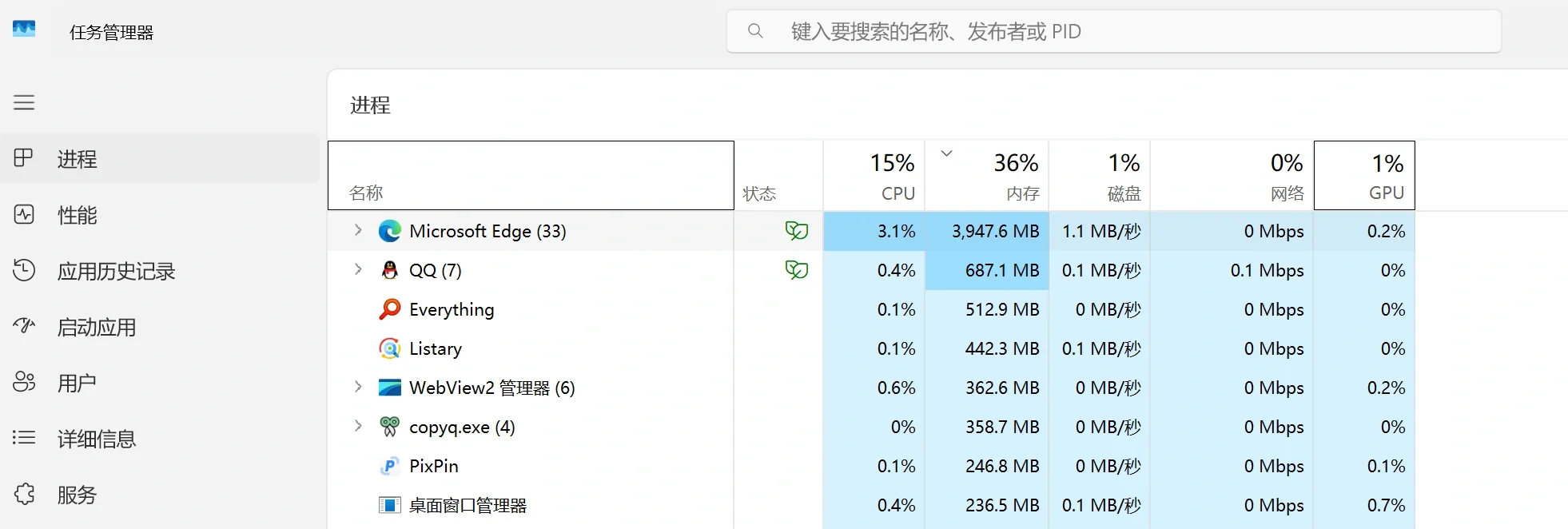 Edge烂完了，两秒时间刷了两千条日志