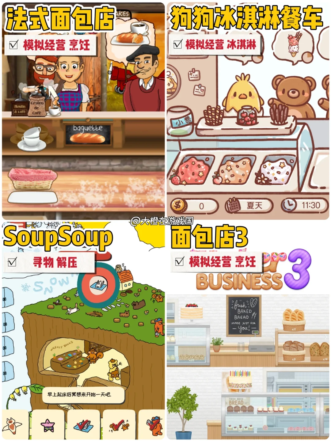 安卓｜单机游戏🎮熬夜整理20款！