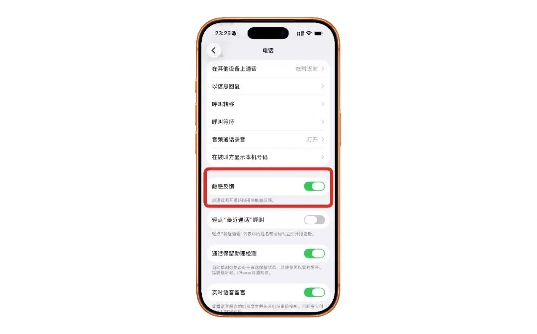 新版 iOS 26.1 发布，终于能改透明度了！