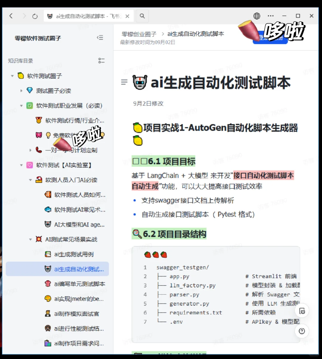 要是早知道这个网站，软件测试早到手15k了