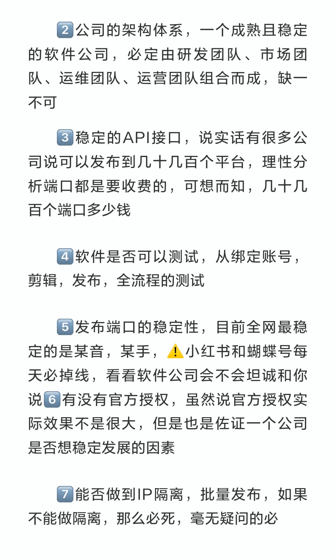选择短视频矩阵软件公司，这十个问题先摸清