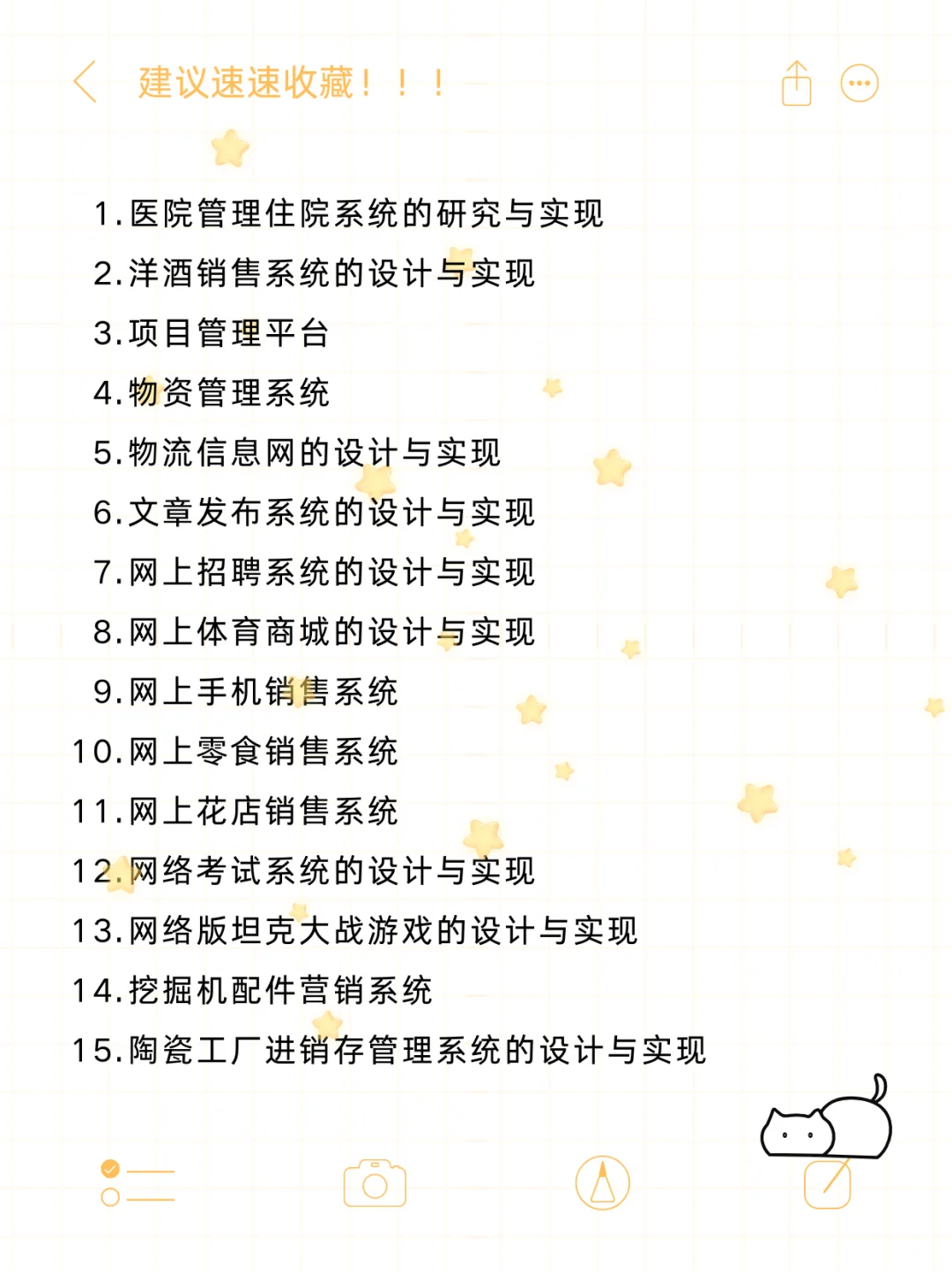 建议收藏！！Java练手项目，任你挑选（附源码）