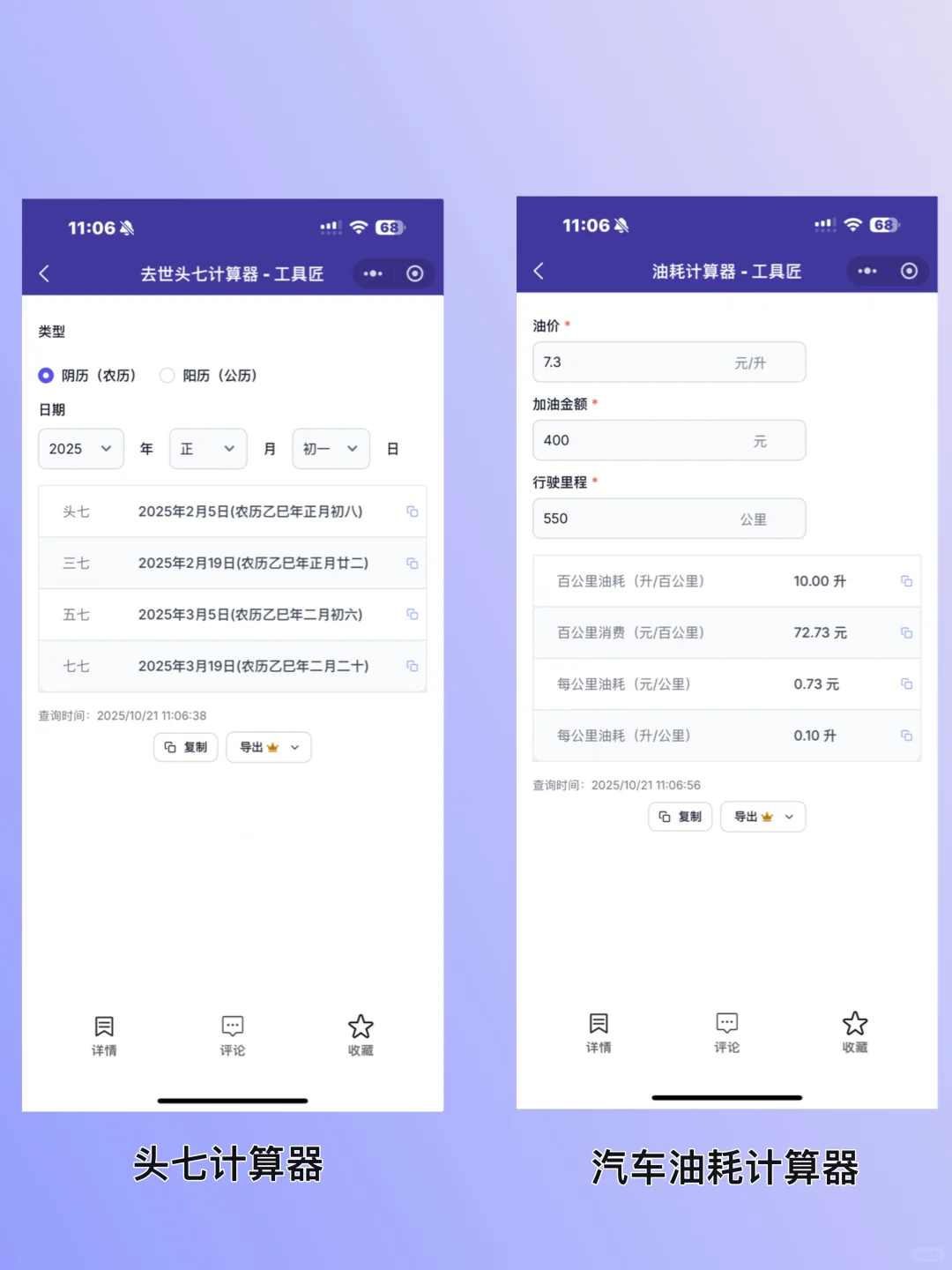 一键拥有600+APP?