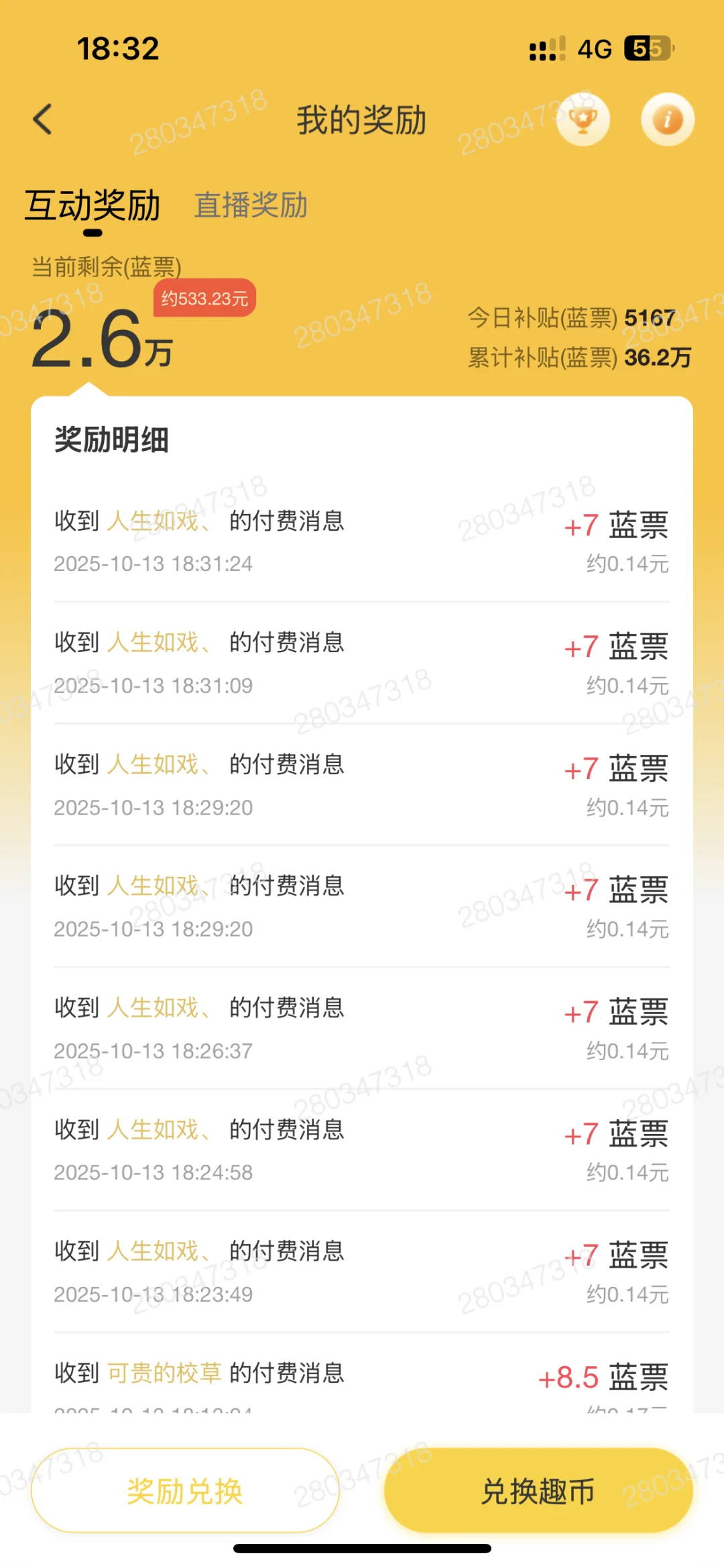 我发现了一个宝藏软件！