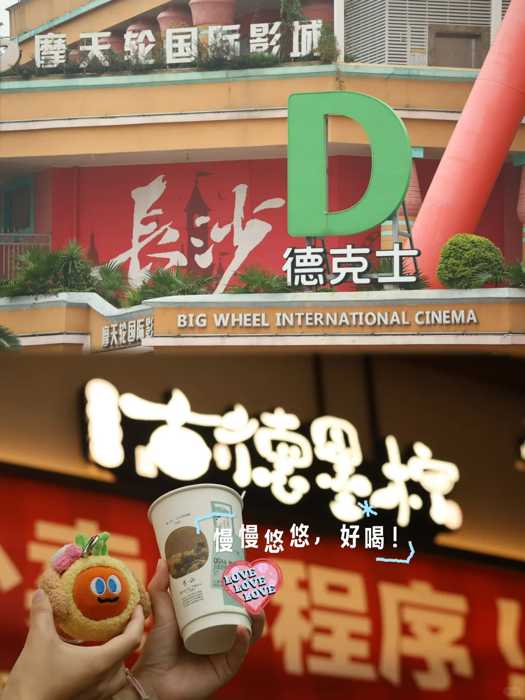 芒果TV湖南广电总局，打卡路线