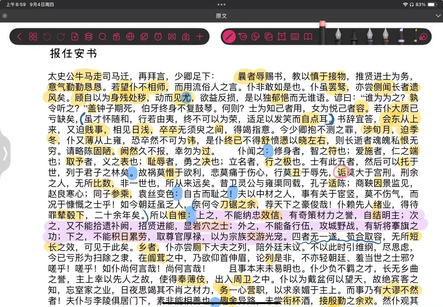 它在我这封神了