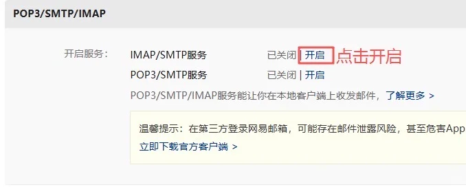 苹果邮箱可以登陆所有邮箱啦🥳