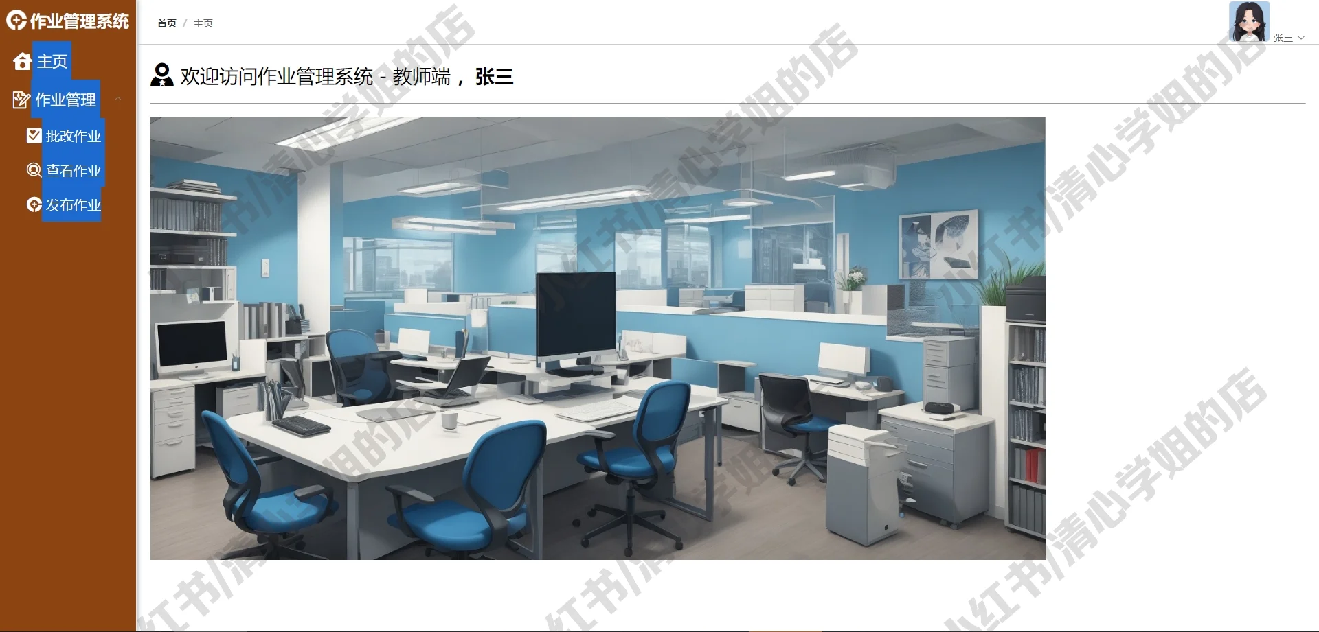 学生作业系统vue+springboot+Java源码mysql