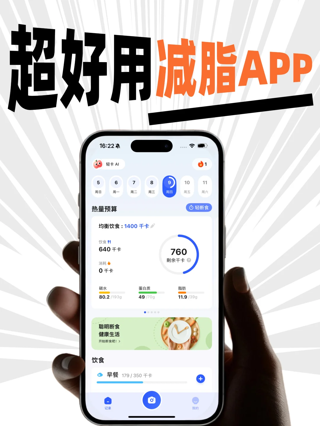 🔥安卓宝久等了!轻卡健康送福利了‼️