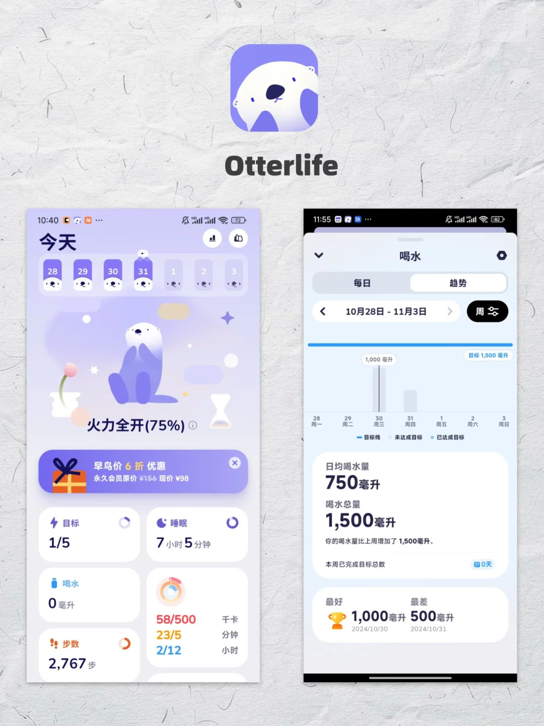 运动健康APP测评！四款宝藏软件大揭秘
