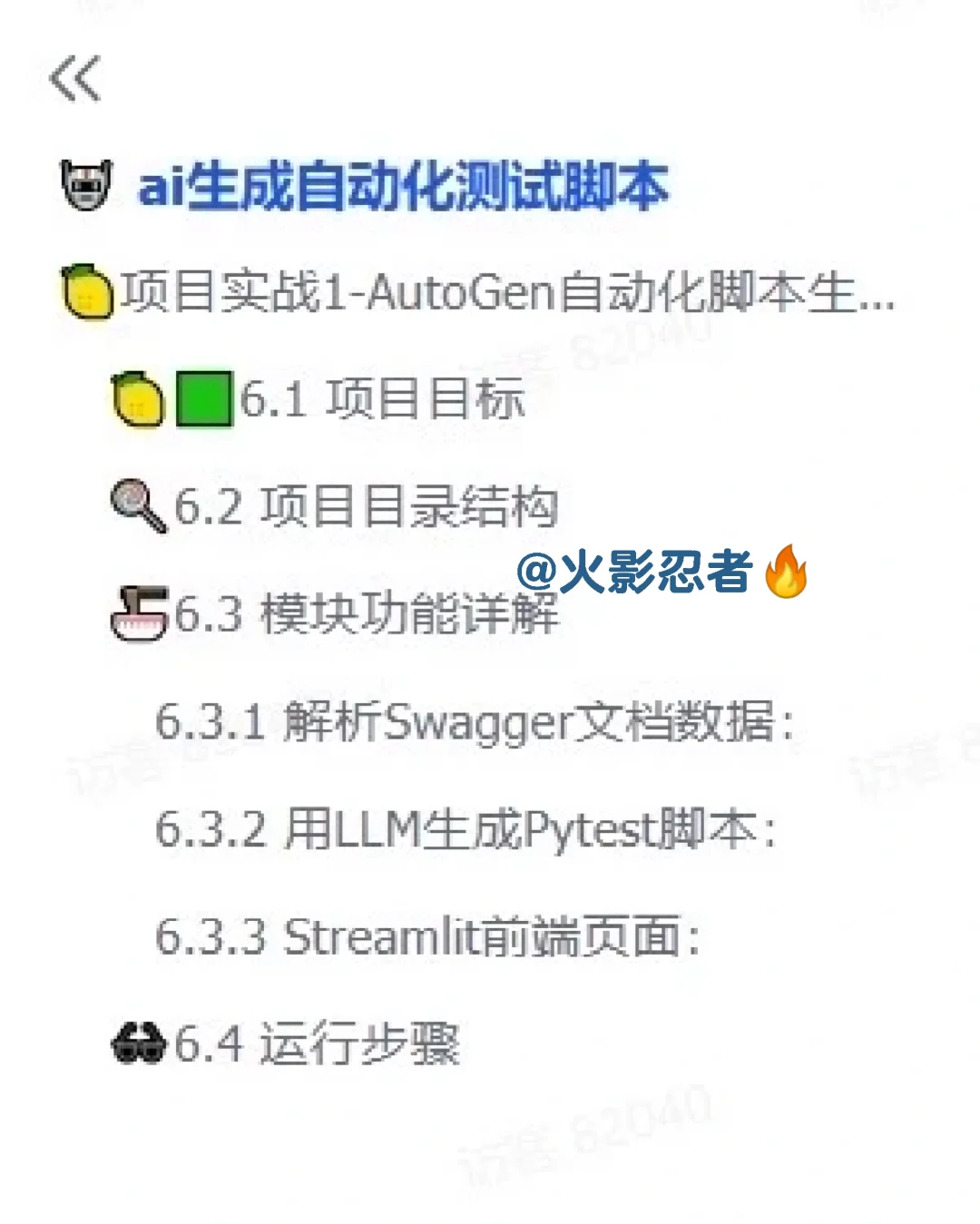ai生成自动化测试脚本，速度简直快到离谱！