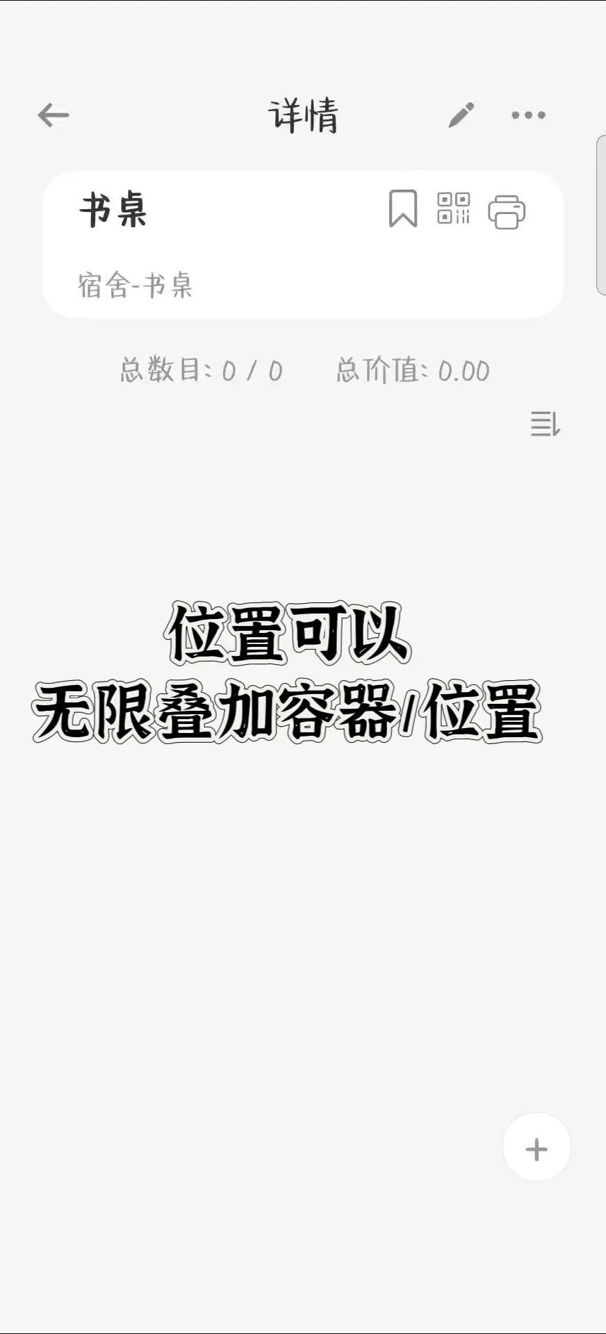 【免费万能】适合电子囤货癖的免费记录软件