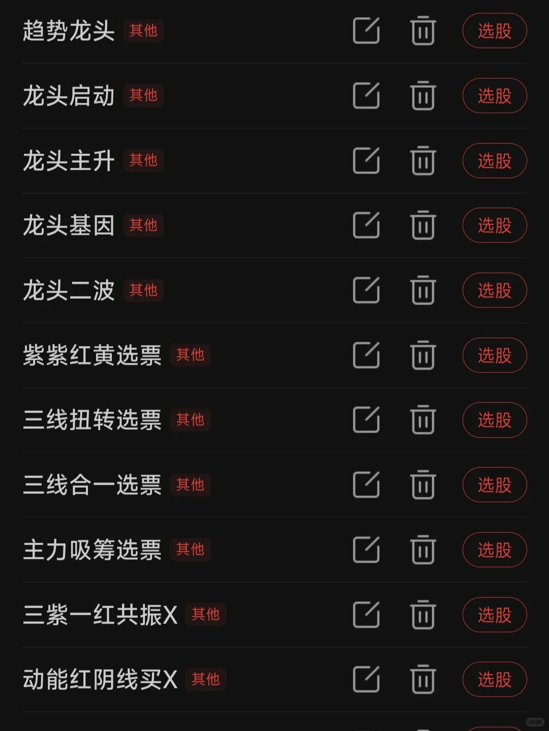 紫紫红黄双紫擒龙，动能二号全套解析