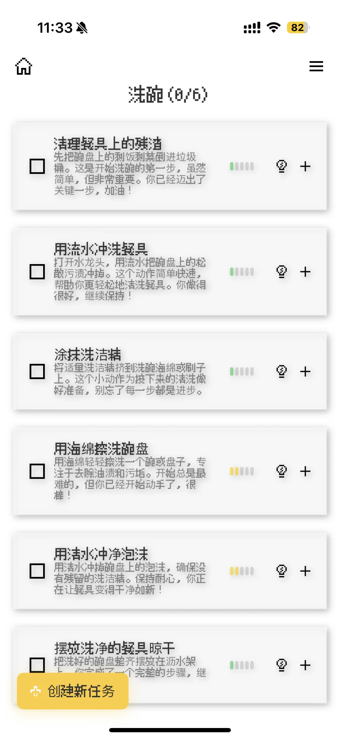 可能是最早的AI拖延症拆解app，更新了！