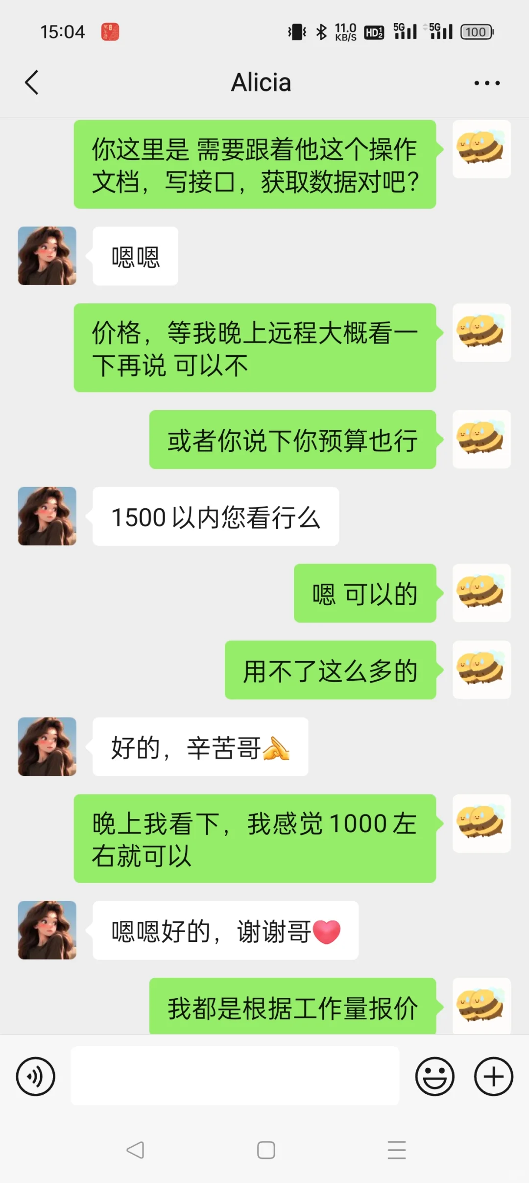 办公脚本定制开发