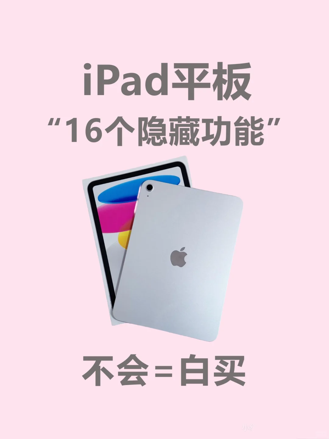 🔥用IPAD存一下吧❗️真的很难找全了