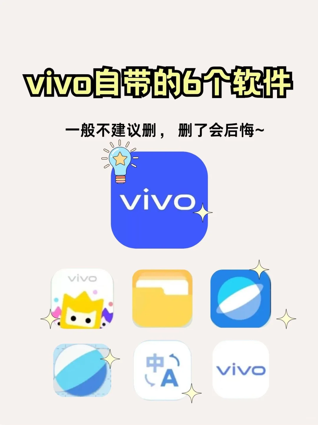 删了真的亏！vivo自带6个软件原来这么好用