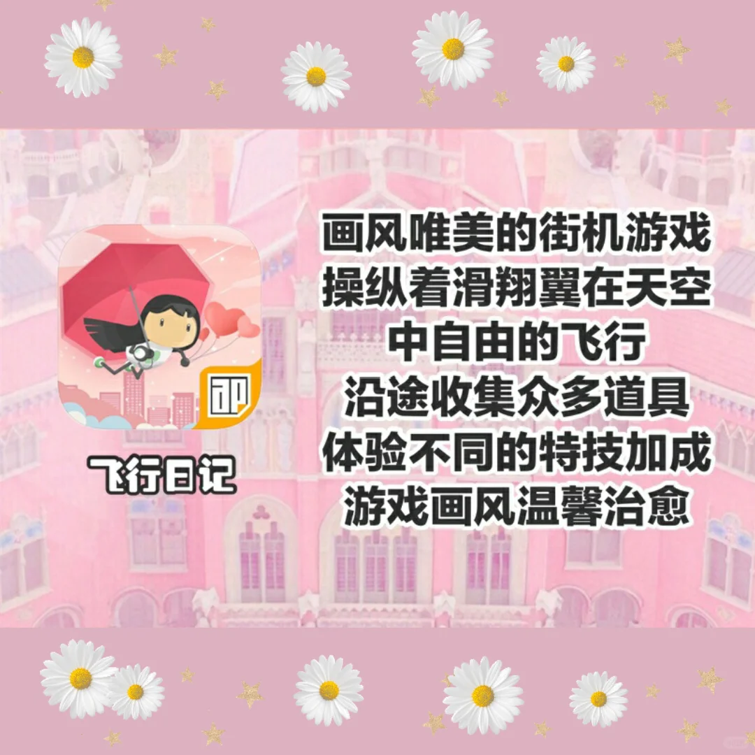 女生一定要下载的实用App🔥可爱度满分💯