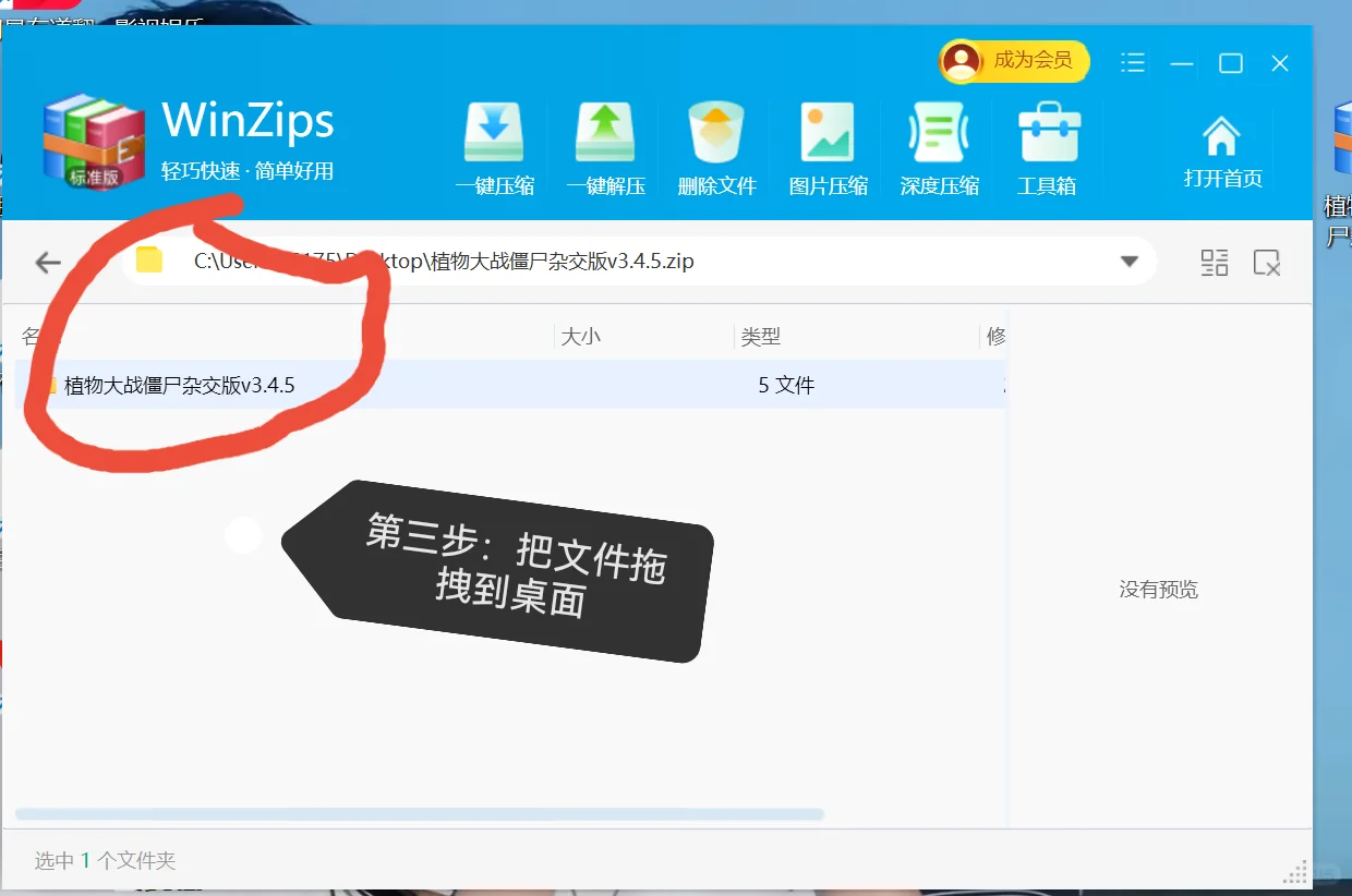 我不允许还有人花钱解压压缩包