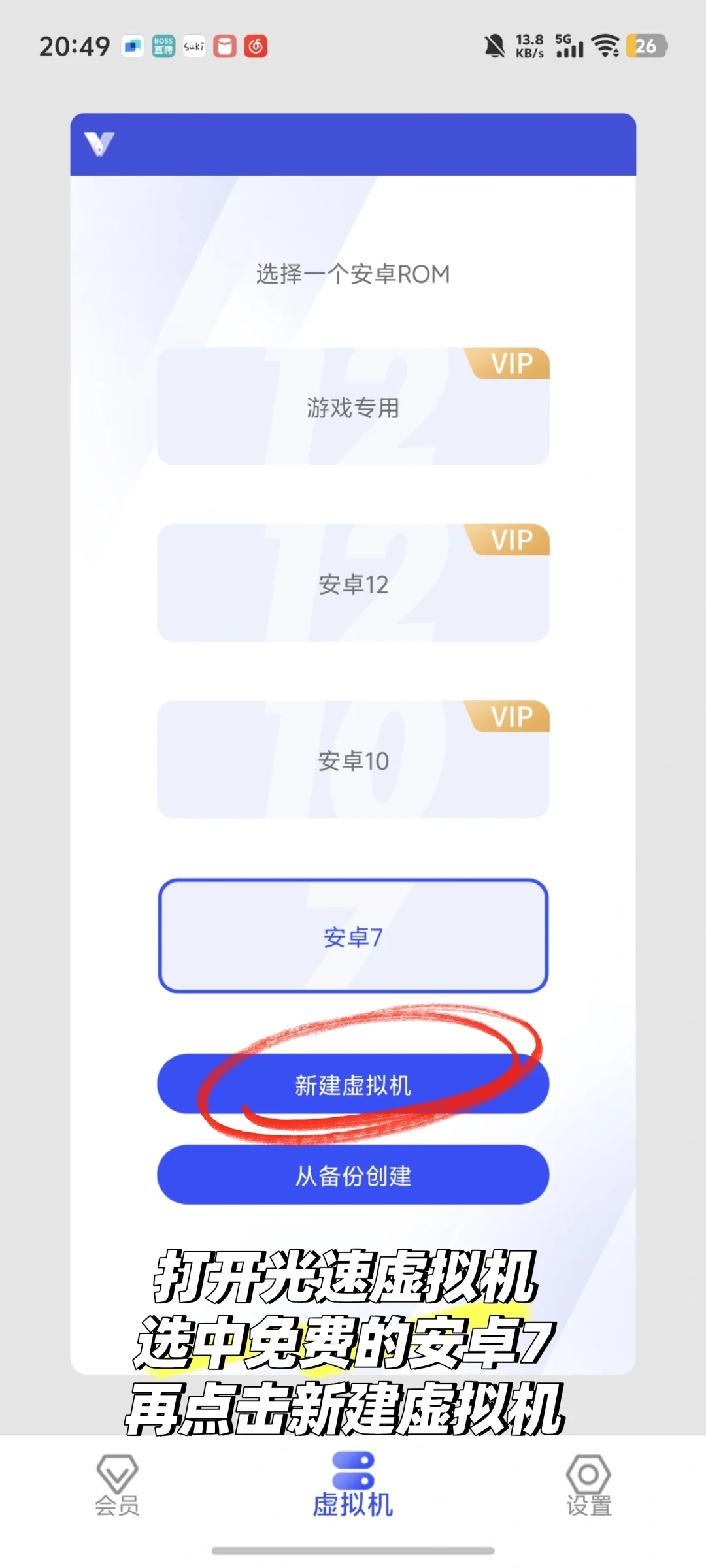 APP新旧版共存教程（虚拟机篇）