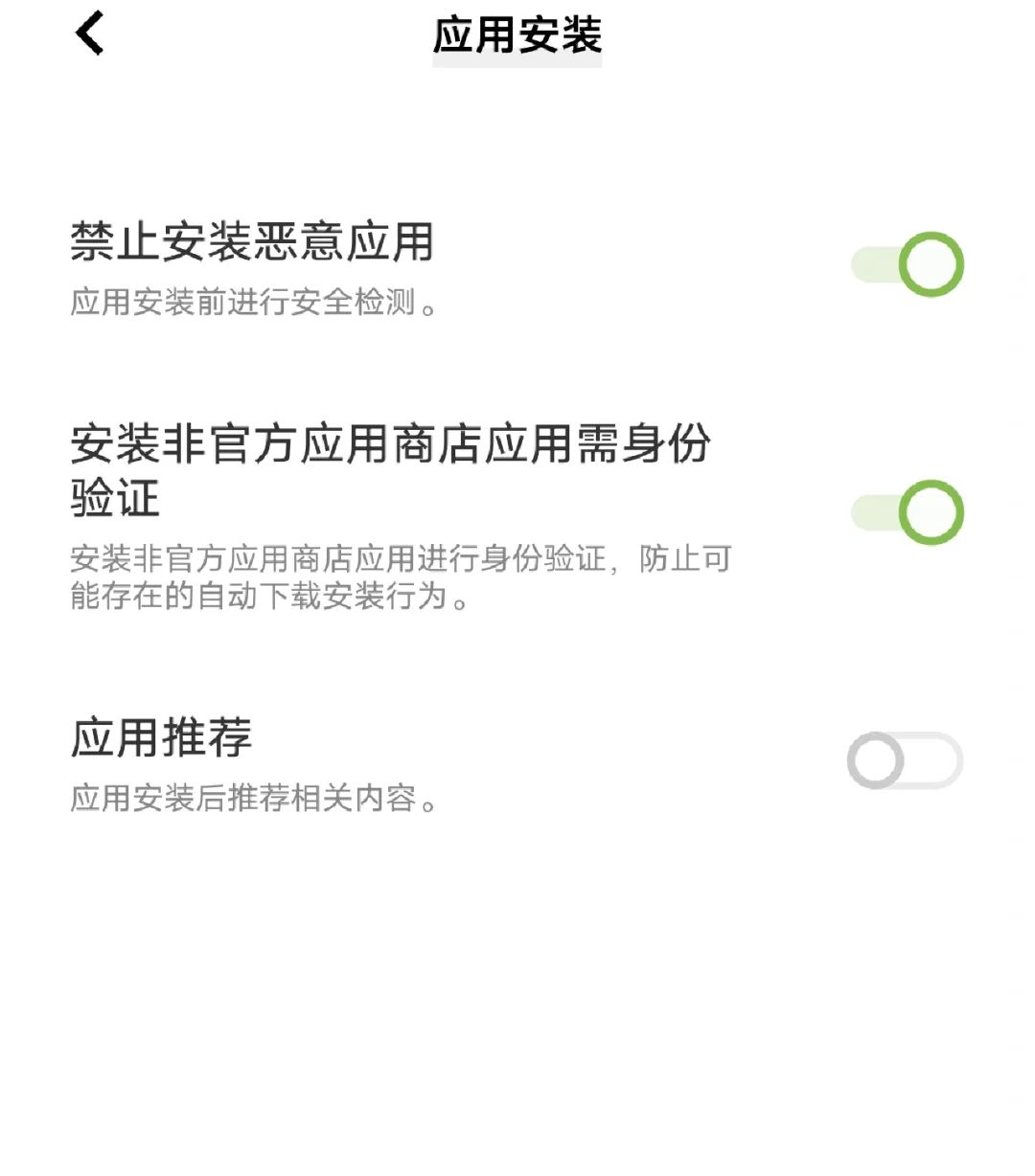 vivo能不能别乱下软件