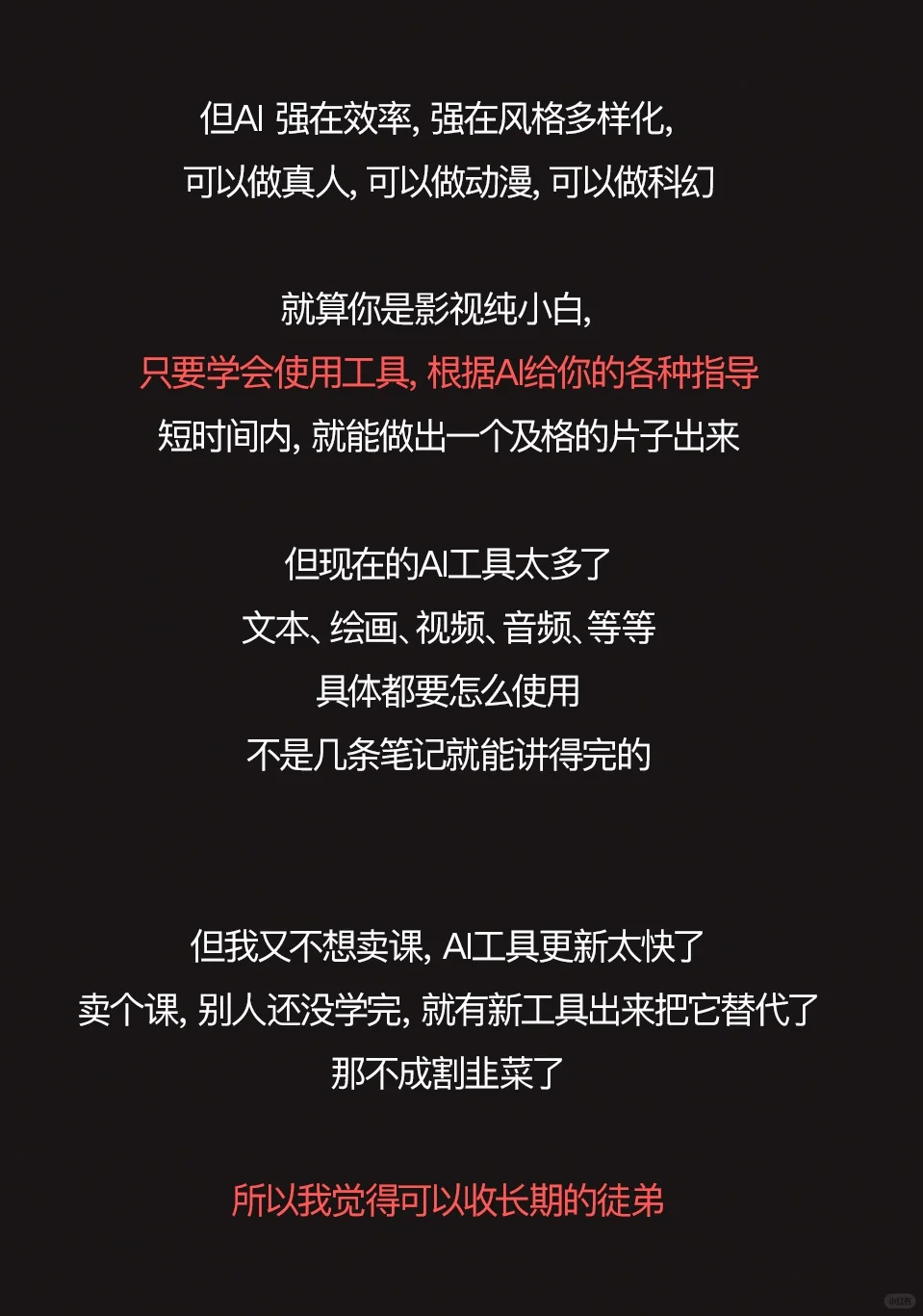 答案来了！Ai视频单子这样制作超简单