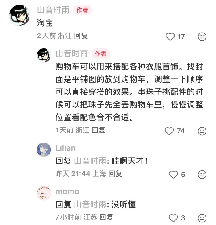 在红薯上学到的各种app邪修用法