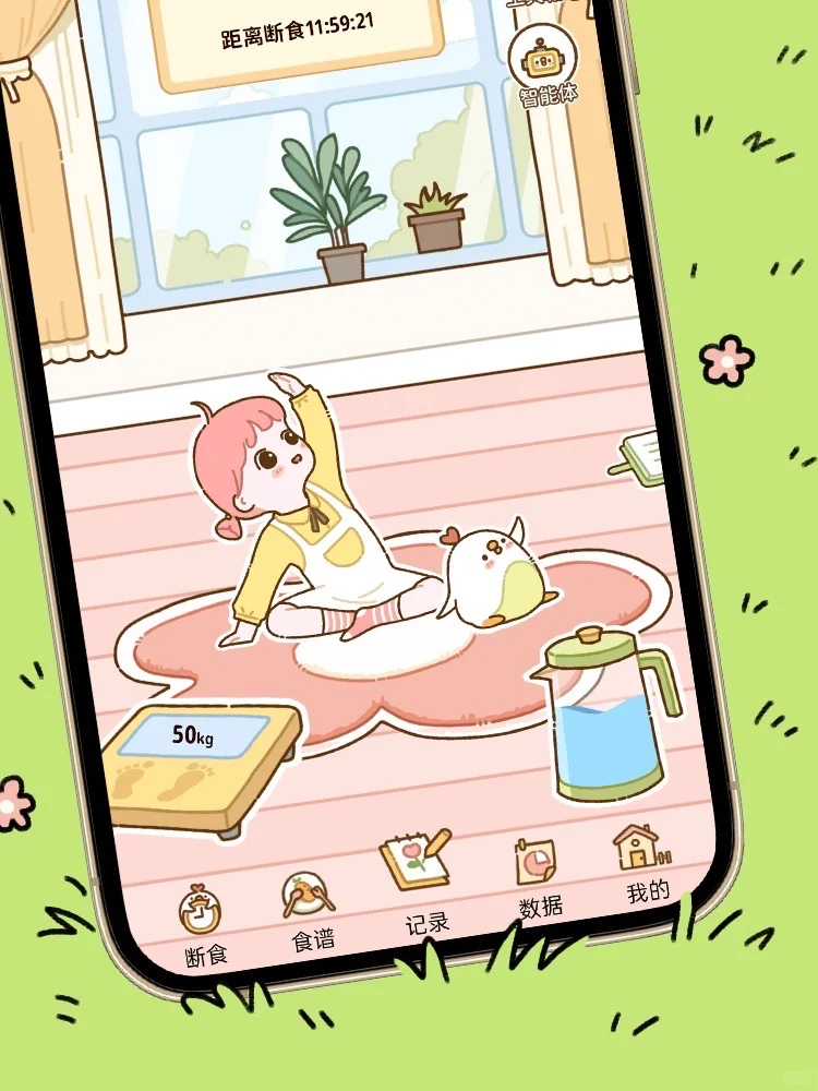 好好用！画风也超可爱的减脂食谱app～