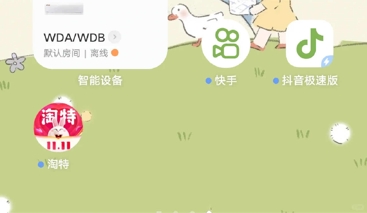 vivo能不能别乱下软件