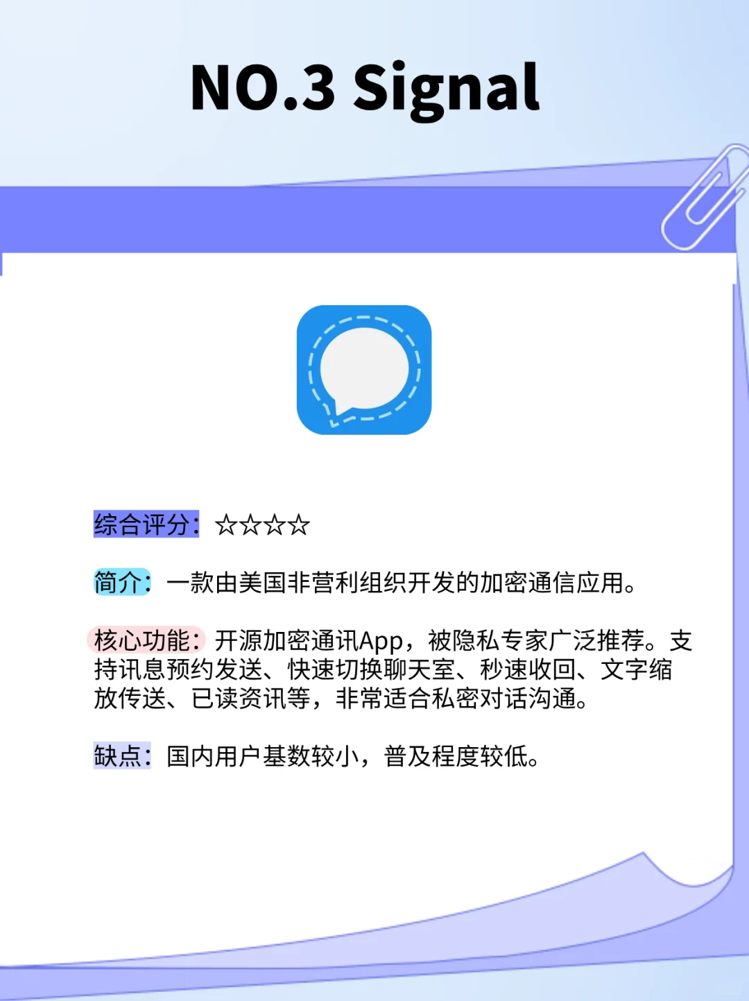 老玩家眼中的全球【加密聊天软件】排行榜