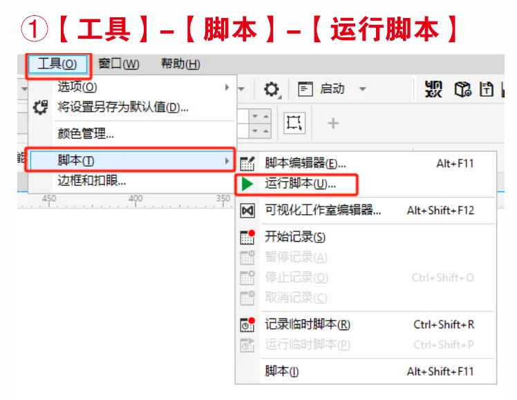 【CDR】自带一键转曲