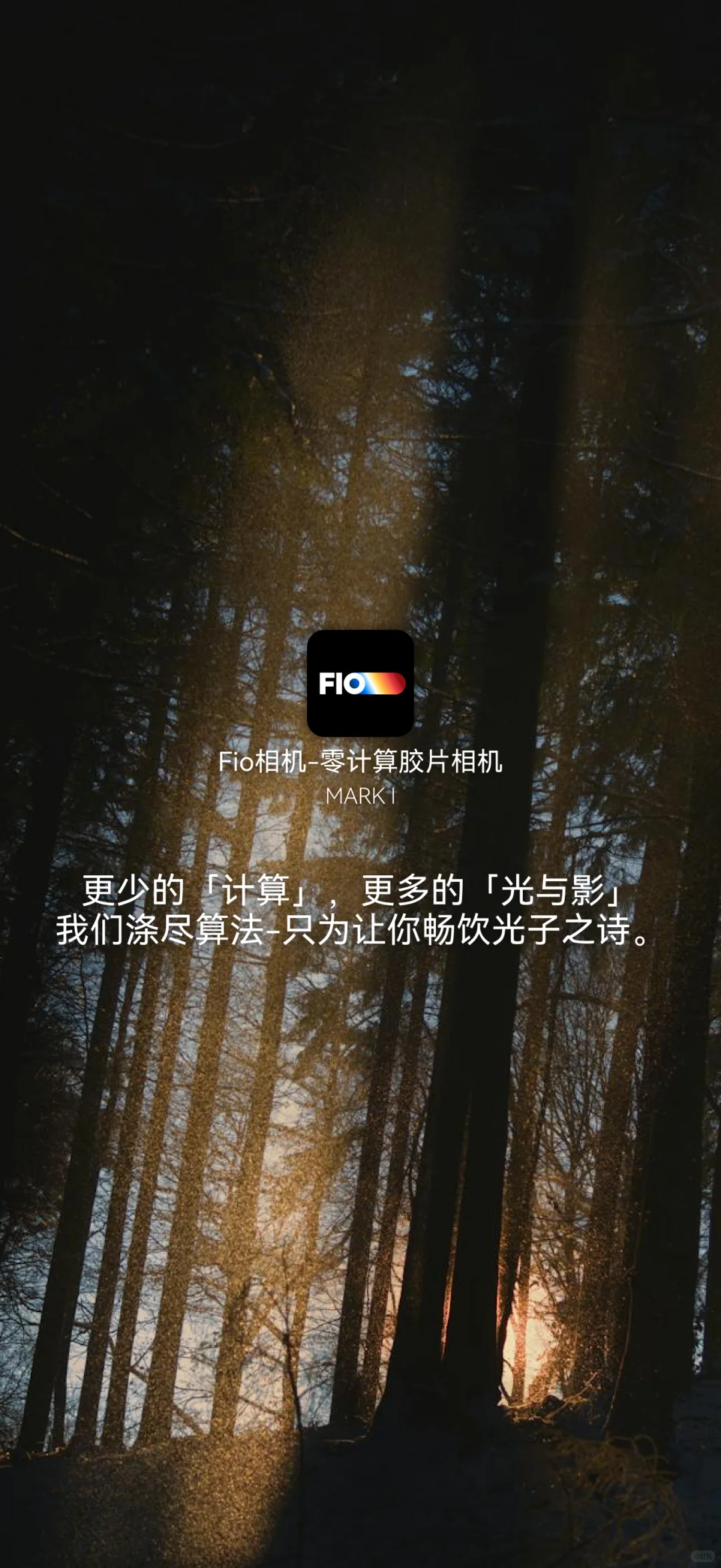 iPhone全新胶片相机App 「Fio相机」 上线！