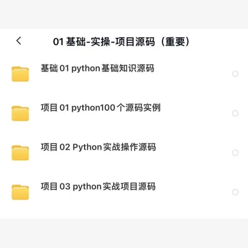 Python源码500例💻新手秒变大