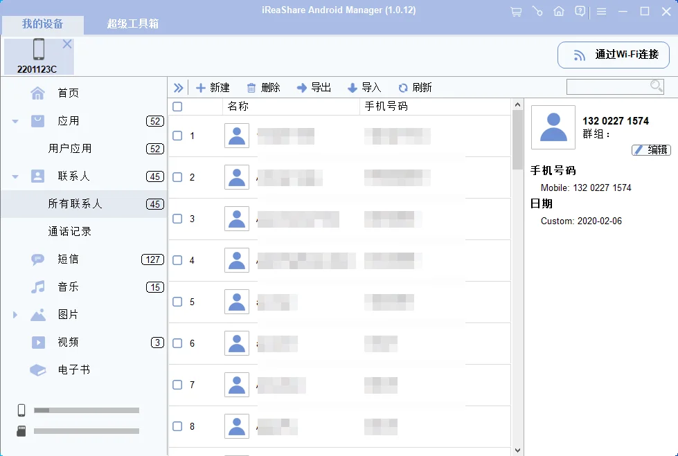 安卓手机联系人管理小技巧💡