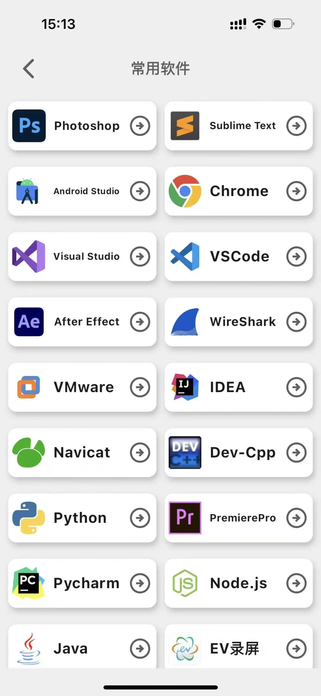 计算机专业的没课请死磕这个app