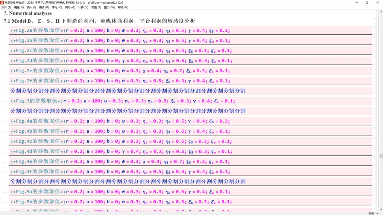 Mathematica复现博弈论模型:适合新手学习