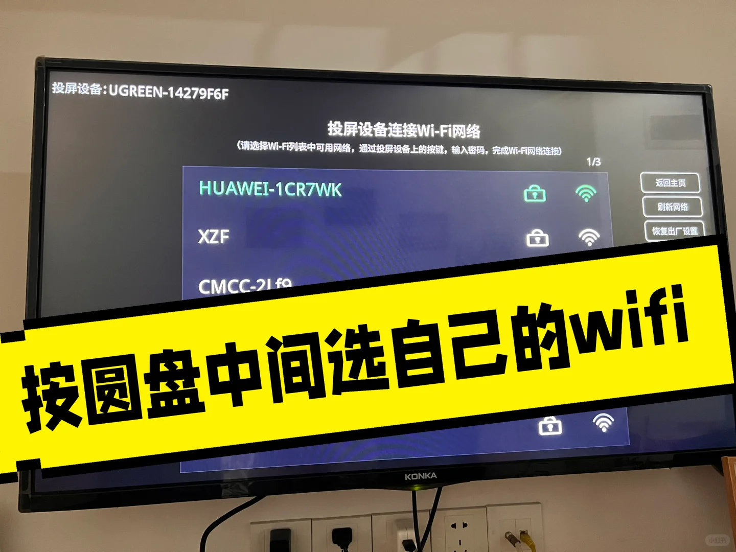 老旧电视无线投屏成功啦❗️