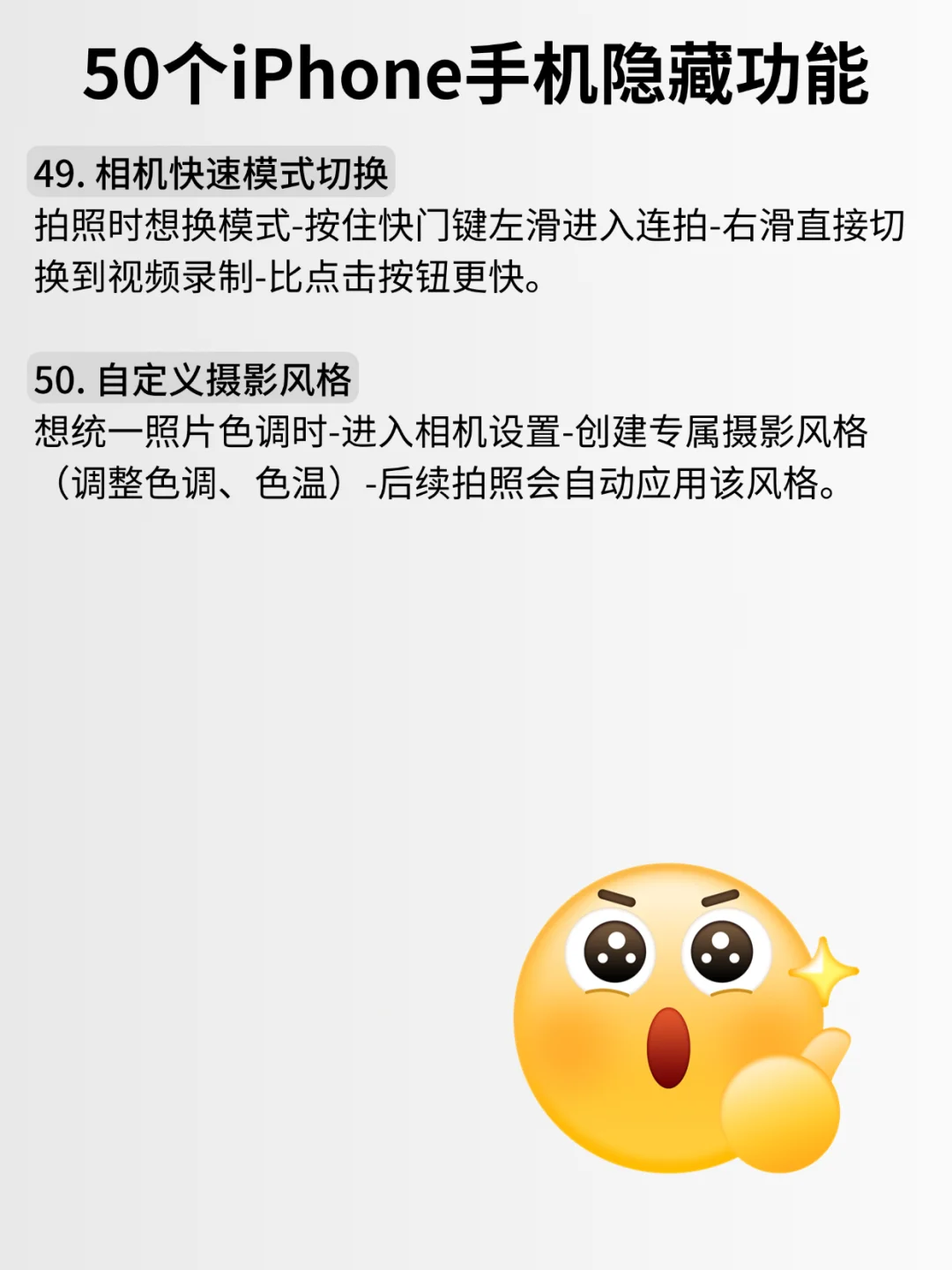 绝了❗仅1%的人知道的iPhone17隐藏功能📱
