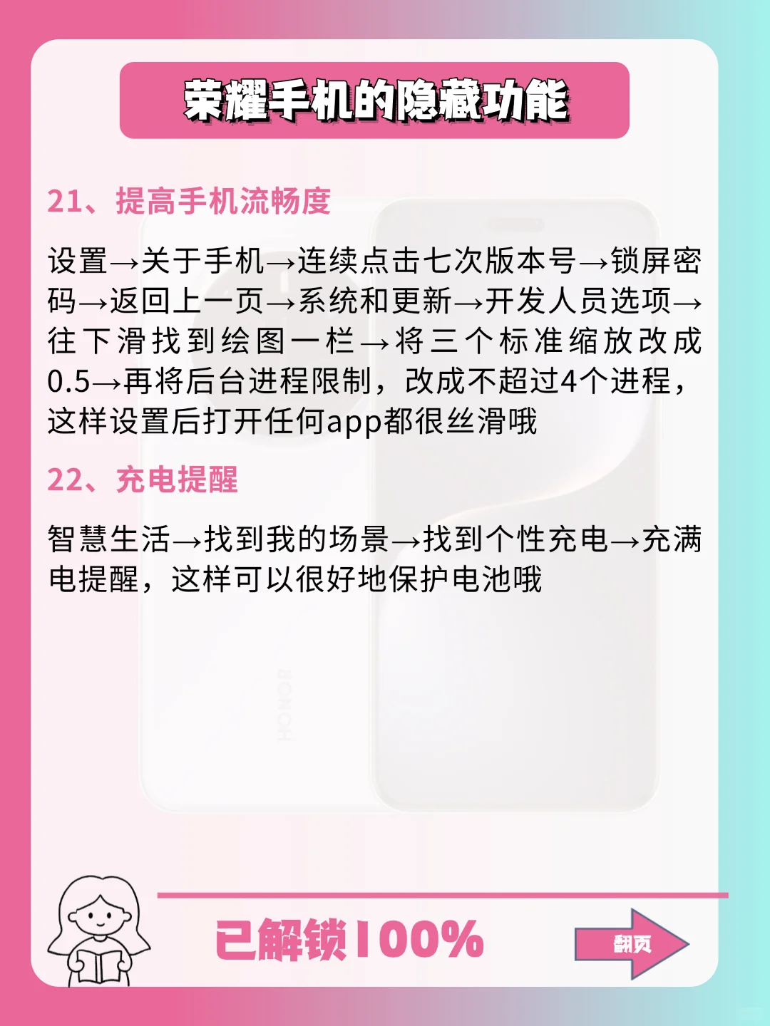 荣耀手机22个隐藏功能，你用多久才知道❓