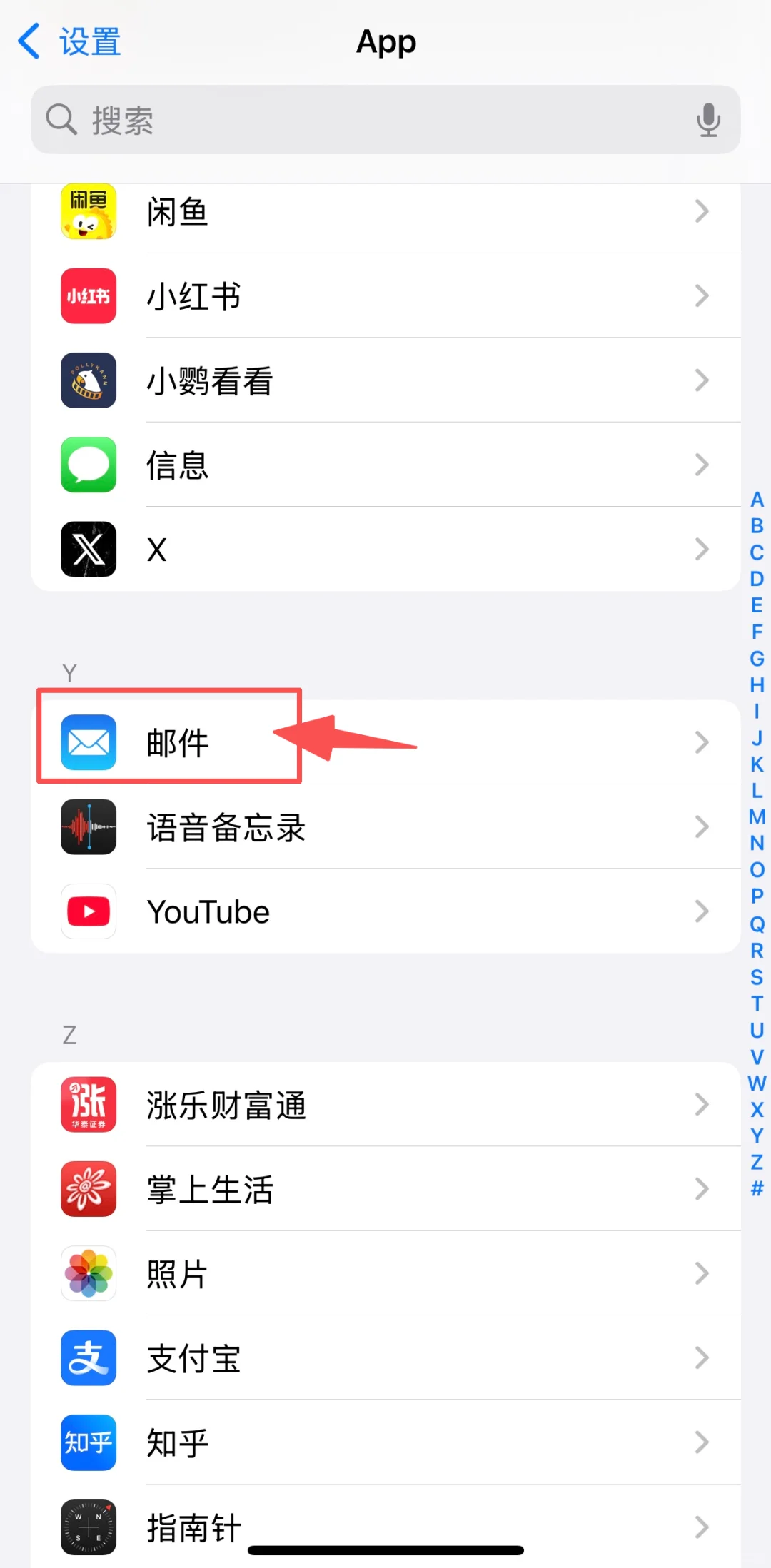 苹果邮箱可以登陆所有邮箱啦🥳