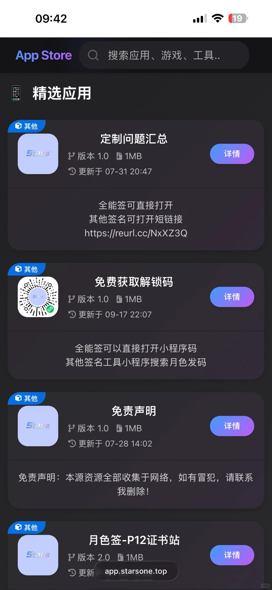 专业搭建软件源上线啦