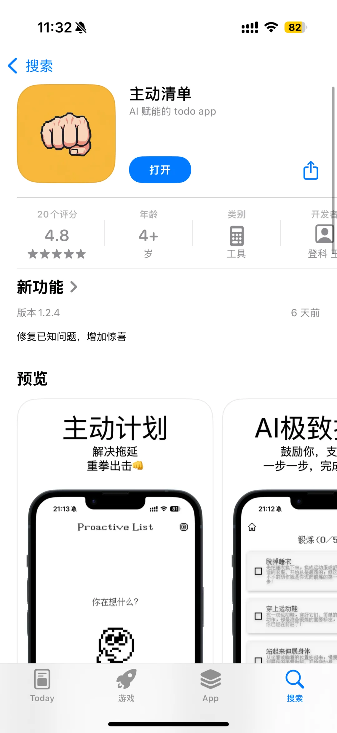 可能是最早的AI拖延症拆解app，更新了！